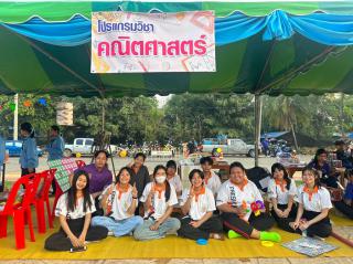 67. กิจกรรมงานวันเด็ก ณ เทศบาลขาณุฯ